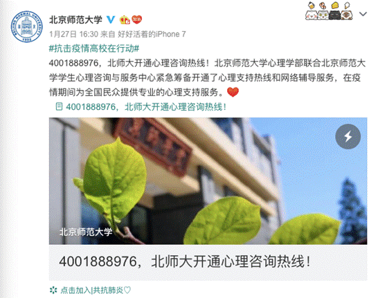 发挥所长 全国各高校助力抗“疫”行动