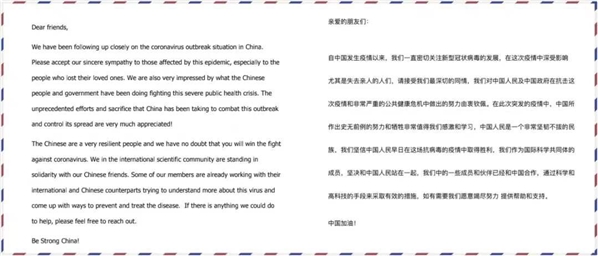 海外高水平科学家联名公开信