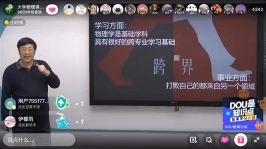 大学师生“云端”相约：人在家中坐 课沿网络来