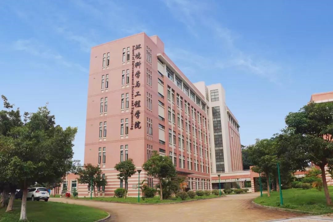 中山大学环境科学与工程学院2020年招聘启事