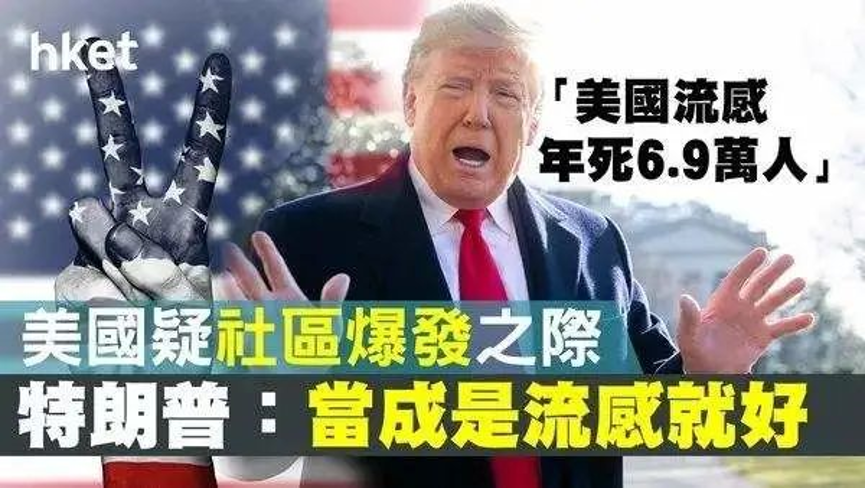 疫情下的美国社会到底如何前沿探索