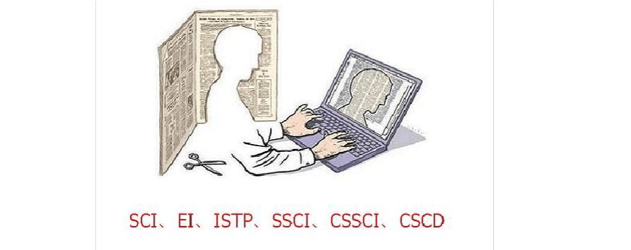 CSCD期刊指的是什么？