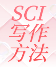 3500+SCI论文写作资料包