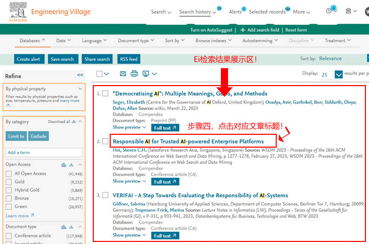 EI检索官网入口