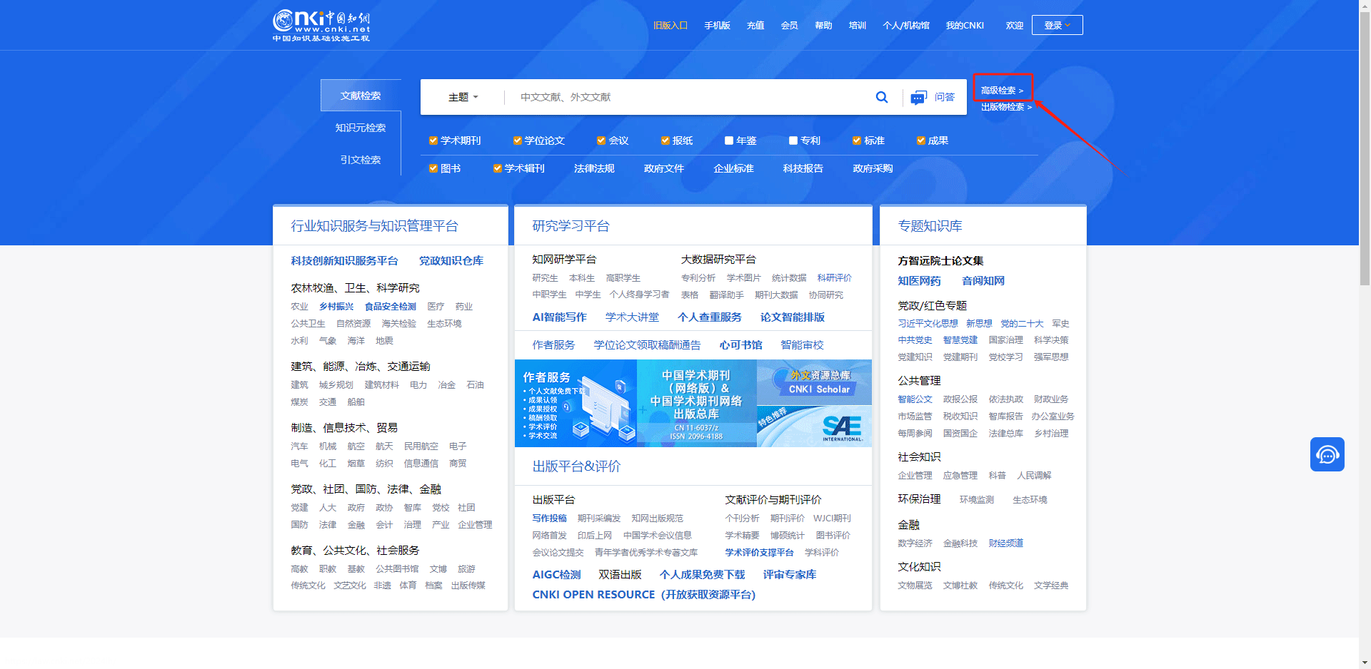 怎么查核心期刊