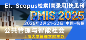 PMIS 2025