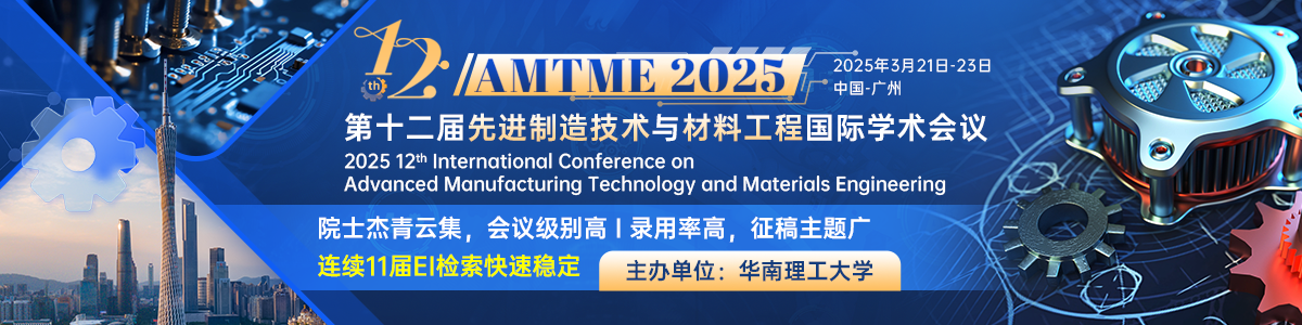 AMTME 2025