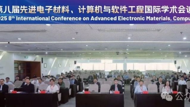 第八届先进电子材料、计算机与软件工程国际学术会议（AEMCSE 2025）在南京圆满落幕！