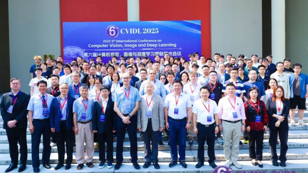 第六届计算机视觉、图像与深度学习国际学术会议（CVIDL 2025）在宁波顺利举办