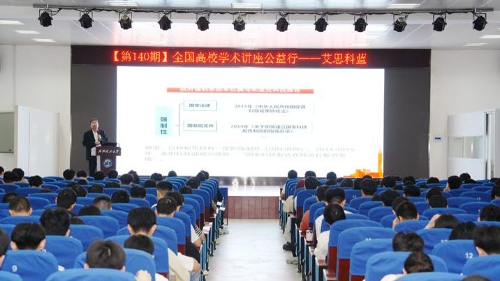 艾思科蓝高校公益行-武汉理工大学顺利收官