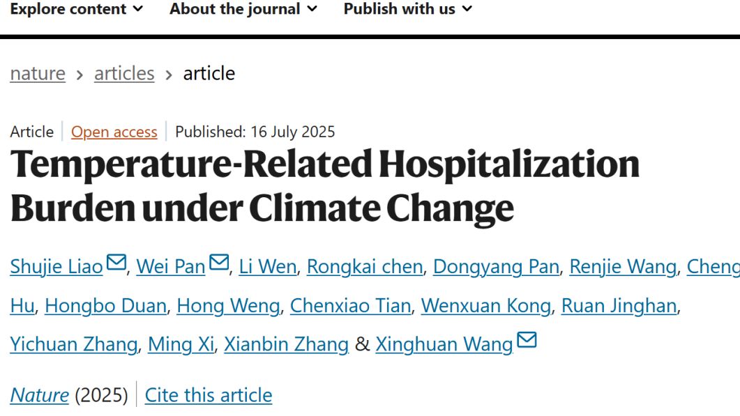 武汉大学最新Nature