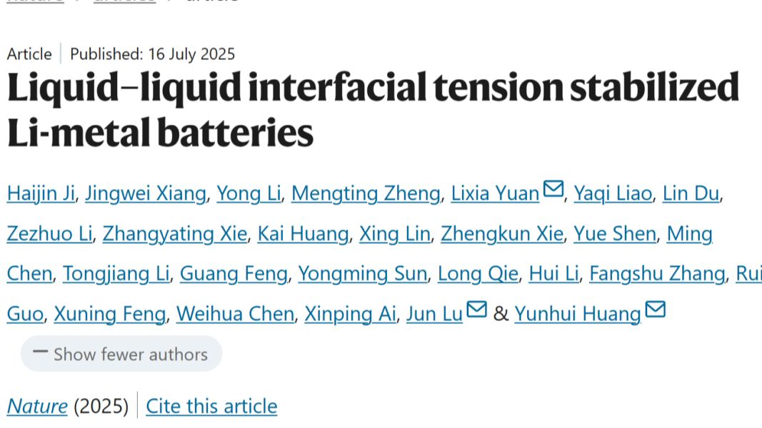 华中科技大学最新Nature