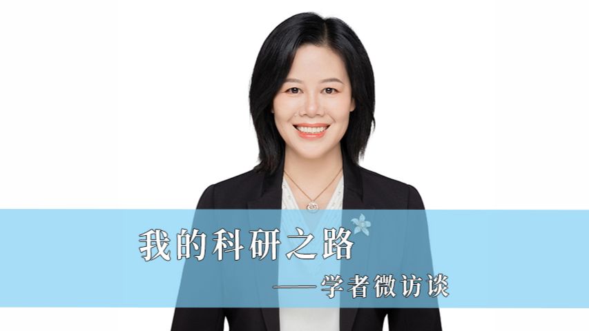 （第46期）“通过多学科团队合作建立同伴支持小组，帮助肿瘤患者更快地回归正常生活和社会。”——张美芬教授畅谈科研之路