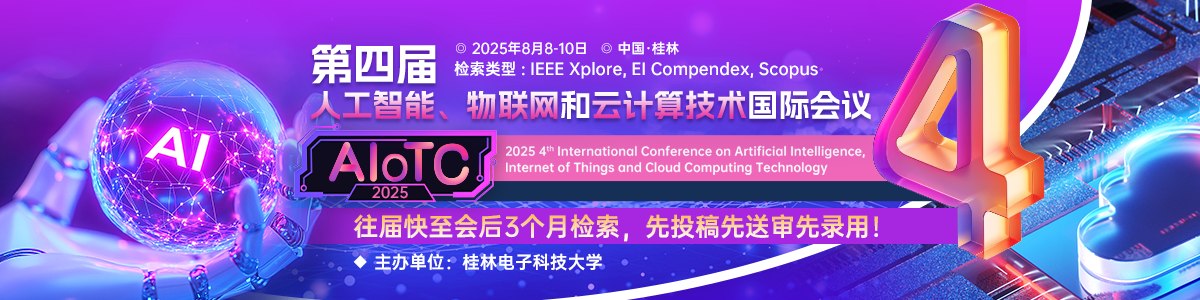 AIoTC