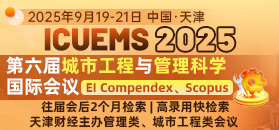 ICUEMS 2025