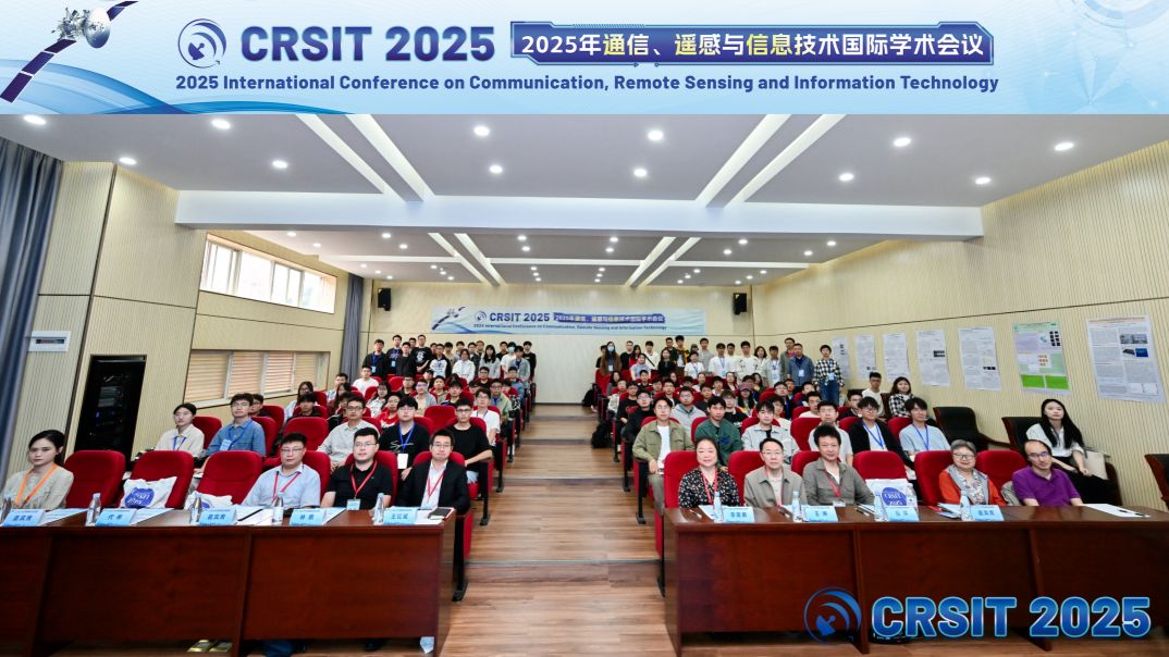 2025年通信、遥感与信息技术国际学术会议（CRSIT 2025）在昆明理工大学圆满落幕！