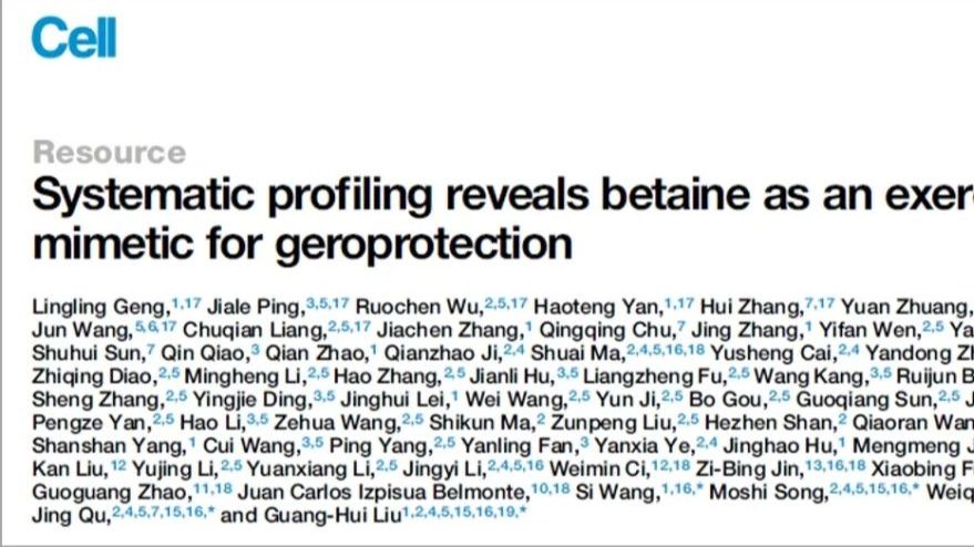 Cell：中国科学院/首都医科大学团队发现甜菜碱可模拟运动延缓衰老