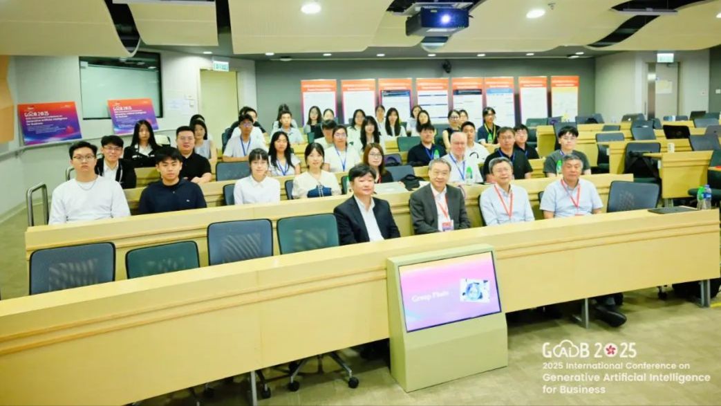 2025年商业生成式人工智能国际学术会议（GAIB 2025）在香港圆满落幕
