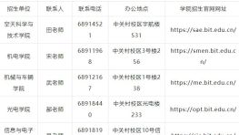 北京理工大学2026年博士研究生招生简章