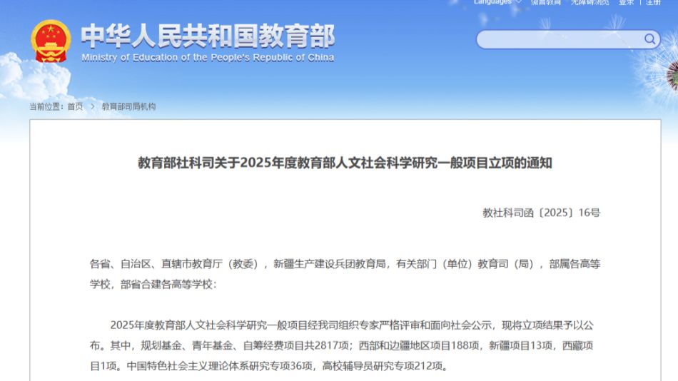 校史首次！民办高校，获批国家级项目！