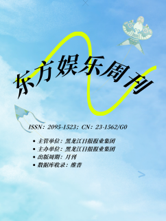 东方娱乐周刊