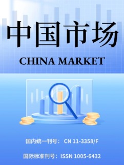 中国市场