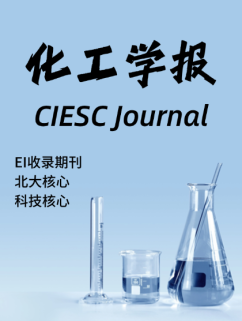 化工学报