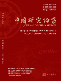 Journal of China Studies