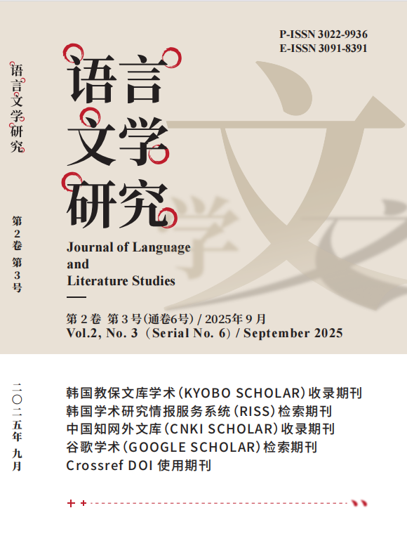 Journal of Language and Literature Studies
