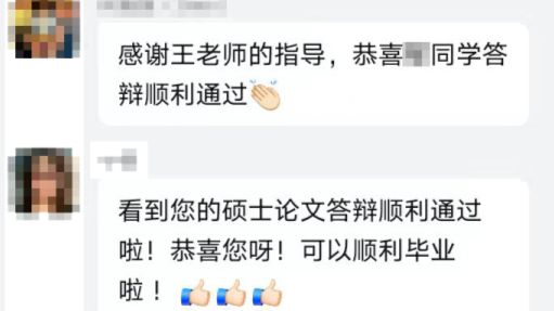 【学员故事】一个月爆改论文并速通硕士毕业答辩