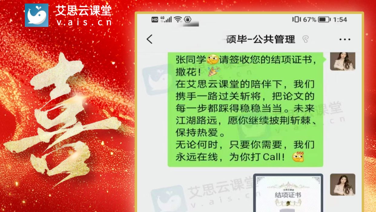 【喜报】又一学员论文被评为优秀论文啦🎉答辩委员全员给优！