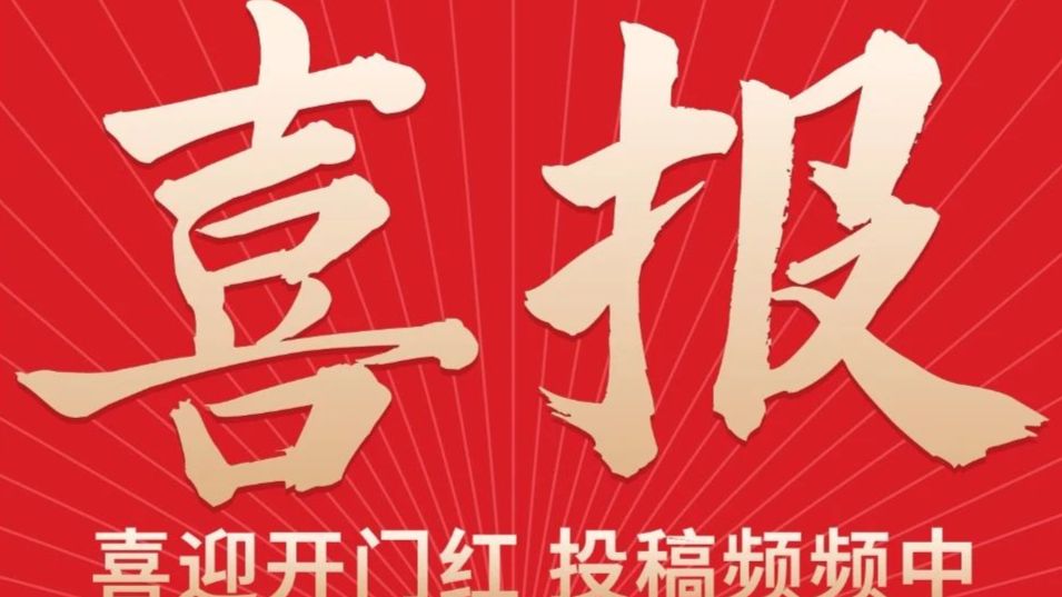 【喜报】又有一批SCI/SSCI论文被录用了，论文辅导太香了！