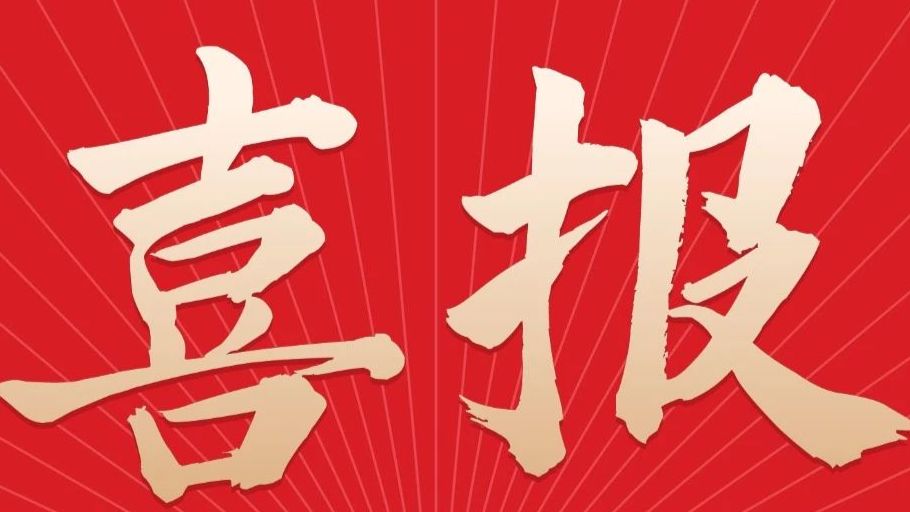 【喜报】亲手送学生上SCI一区！艾思云课堂成就时刻！