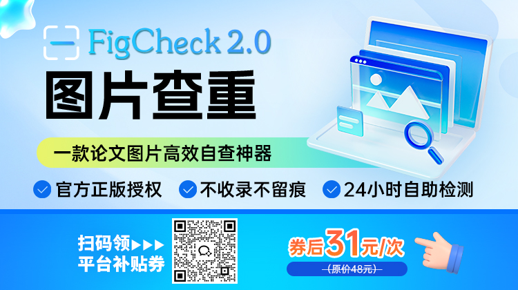 Figcheck图片查重