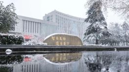 拟招500余人！广西大学2026年招收攻读博士学位研究生简章