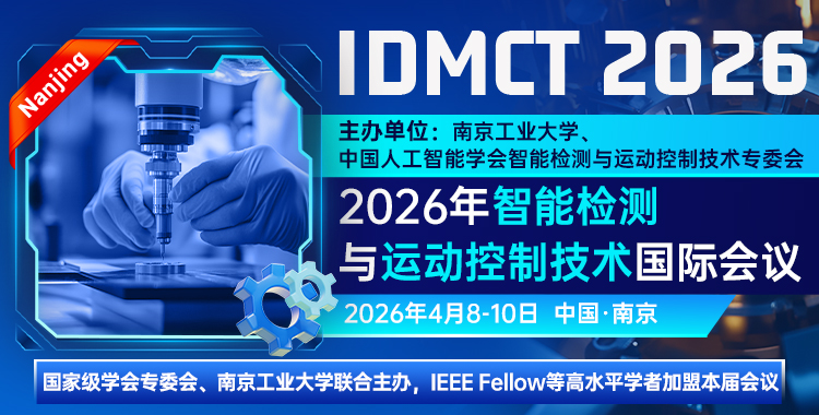 IDMCT 2026