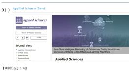 新晋四区“水刊”，几乎不退稿随便写写就能中的SCI