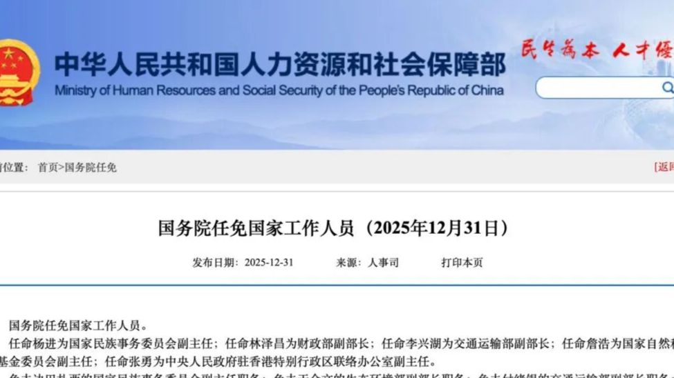 国务院任命：985大学副校长，进京履新！
