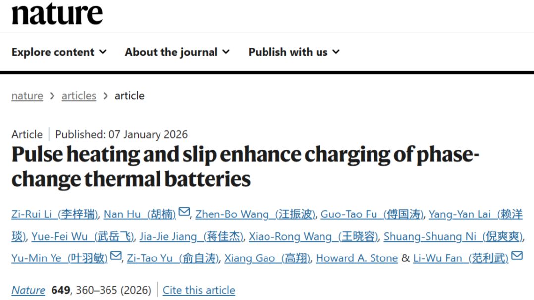 浙江大学，Nature！