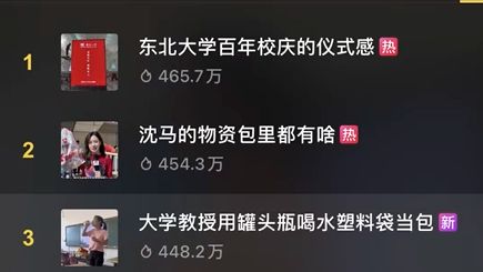 引热议！沈阳某大学一女教授上课被拍，视频曝光后，网友：简直不敢相信！