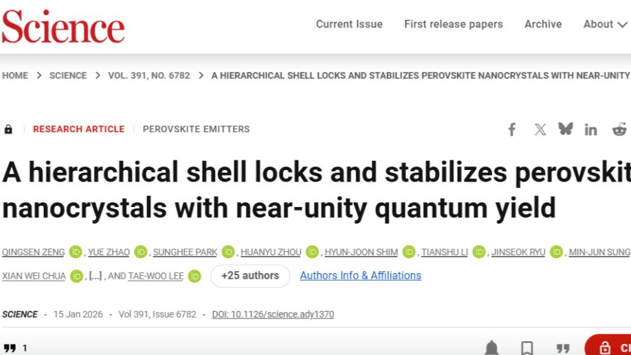 发光材料，Science！