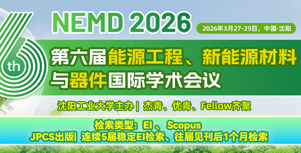 NEMD 2026