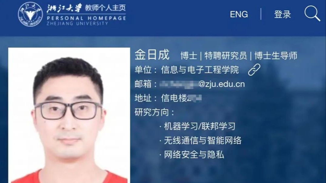 金日成，已任浙江大学特聘研究员、博士生导师