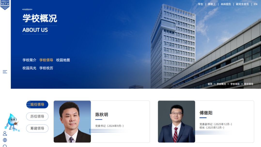 空缺近2年后，地方大学迎新任校长