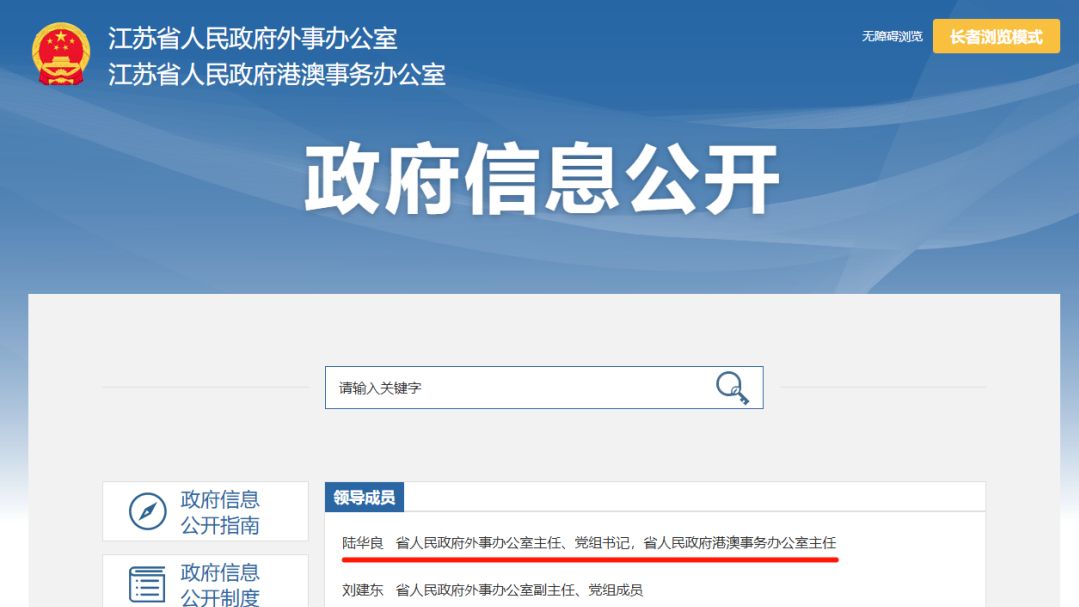 大学校长，出任正厅级领导！