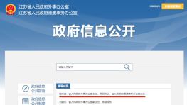 大学校长，出任正厅级领导！