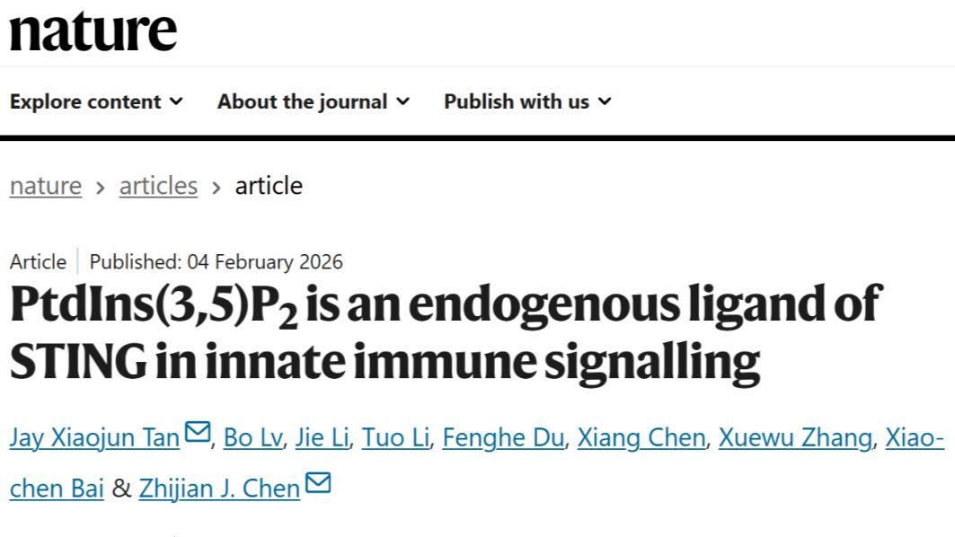 背靠背两篇Nature，陈志坚及其合作者揭示cGAS-STING先天免疫通路新机制