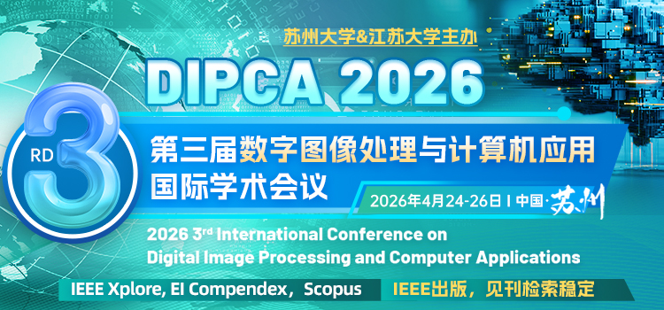 DIPCA 2026