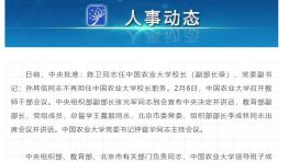 中央批准！中国工程院院士，任985校长！