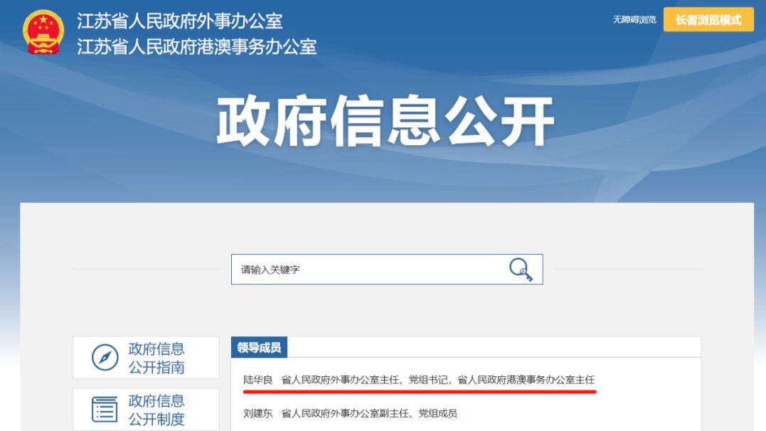 大学校长，出任正厅级领导！